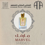 MARVEL PERFUME SPRAYS 65ML مارفل