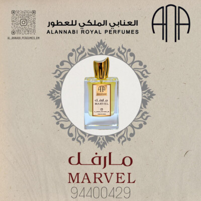 MARVEL PERFUME SPRAYS 65ML مارفل