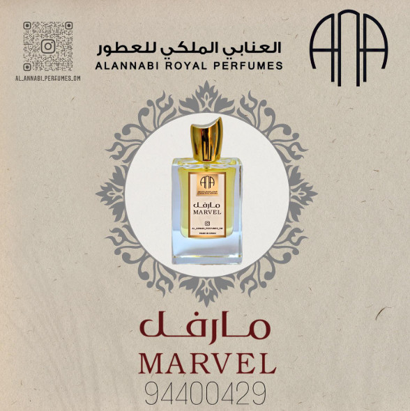 MARVEL PERFUME SPRAYS 65ML مارفل