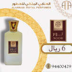 NOOR PERFUME SPRAY 50ML نور