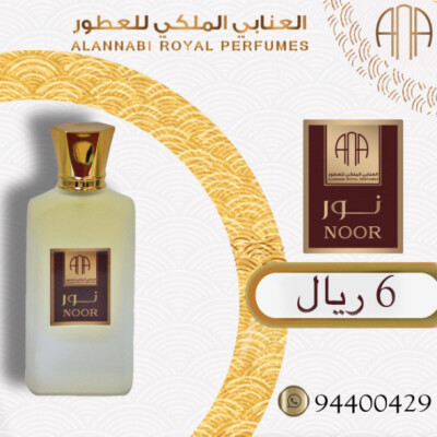 NOOR PERFUME SPRAY 50ML نور