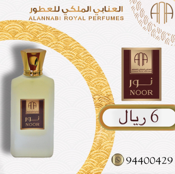 NOOR PERFUME SPRAY 50ML نور