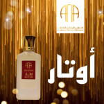 AUTAR PERFUME SPRAY 50ML عطر اوتار