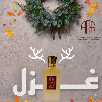 GAZL PERFUME SPRAY 50ML عطر غزال