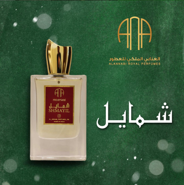 SHMAYIL PERFUME SPRAYS 65ML عطر شمايل
