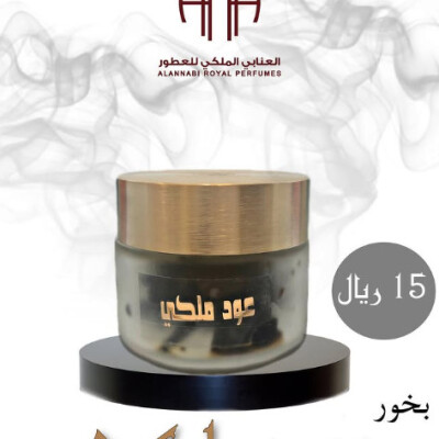 ROYAL OUD BK 100ML بخور عود ملكي