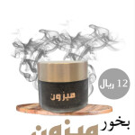 MYZOON BAKHOOR 100ML بخور مزيون